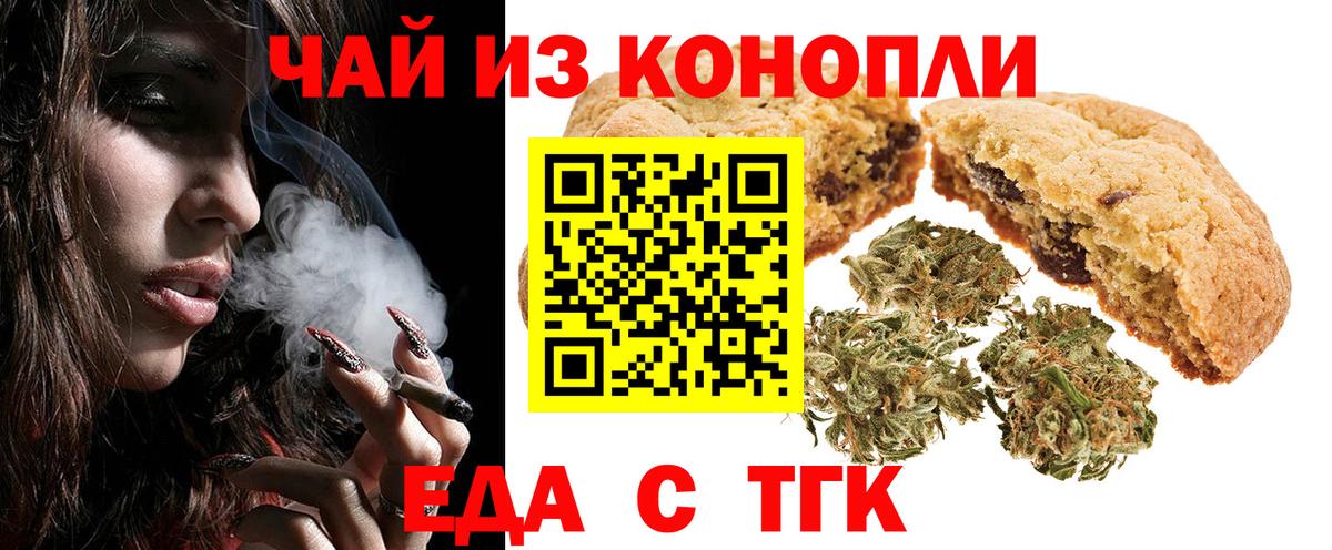 Бугуруслан  Еда ТГК марихуана  Вход с VPN 