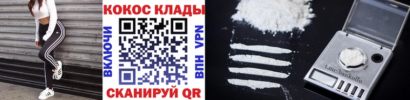 omg ТОР  Бугуруслан  КОКАИН Эквадор 