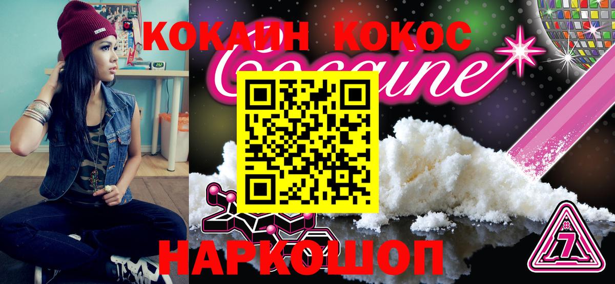 Cocaine 99%  Cocaine Колумбийский  Бугуруслан  COCAIN  Вход с VPN 