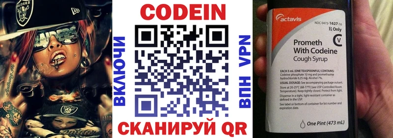 Кодеиновый сироп Lean напиток Lean (лин)  маркетплейс как зайти  Бугуруслан  где продают  