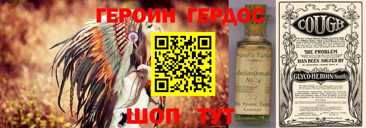 Героин афганец Бугуруслан