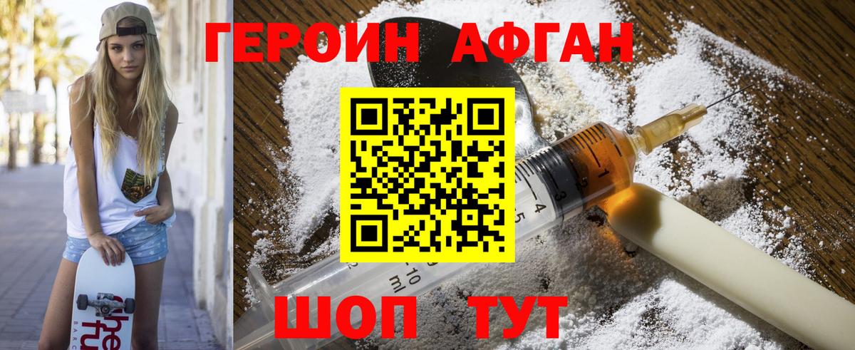 Бугуруслан  ГЕРОИН Heroin  Вход с VPN 