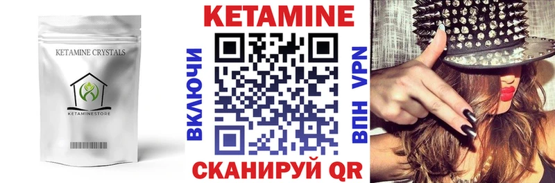 КЕТАМИН ketamine Бугуруслан