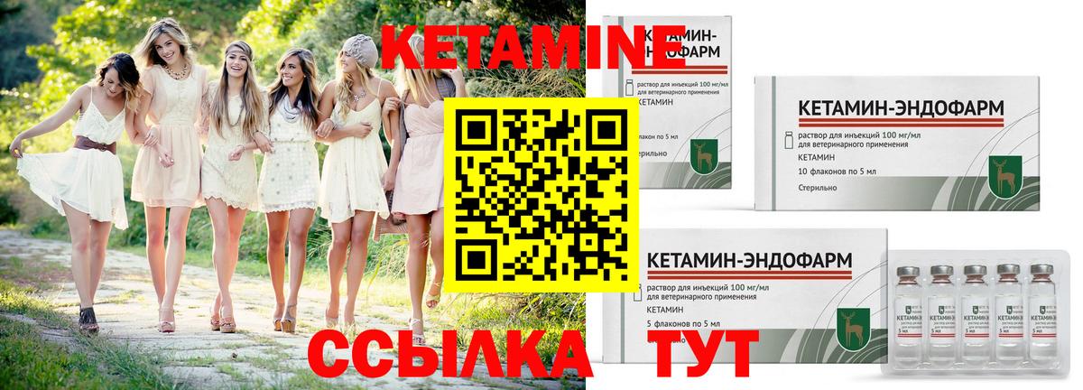 Кетамин VHQ Бугуруслан