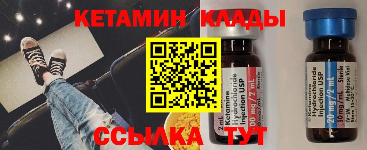 Бугуруслан  Кетамин ketamine  КЕТАМИН ketamine  Вход с VPN 