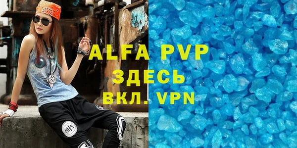 скорость mdpv Абаза