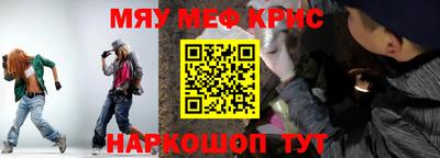 метамфетамин Наро-Фоминск