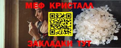 метамфетамин Наро-Фоминск