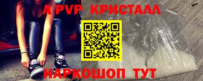 метамфетамин Наро-Фоминск