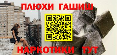 гашишное масло Нальчик
