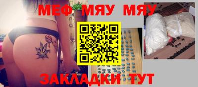 метамфетамин Наро-Фоминск
