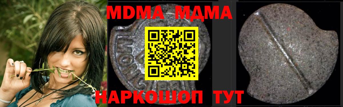 MDMA кристаллы  МДМА crystal  МДМА  Вход с VPN  Бугуруслан 