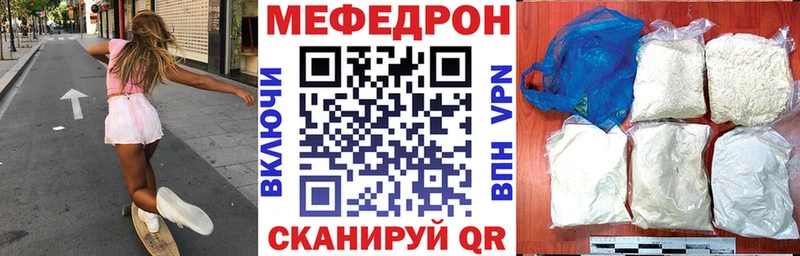 купить наркотики цена Бугуруслан МЯУ-МЯУ mephedrone