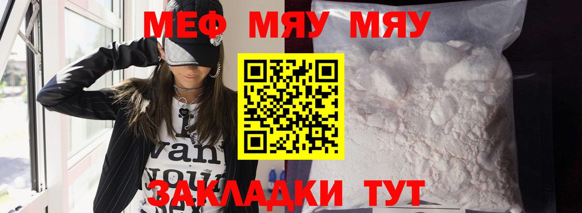Мефедрон  Меф кристаллы  Вход с VPN  Бугуруслан  МЯУ-МЯУ  Меф VHQ 