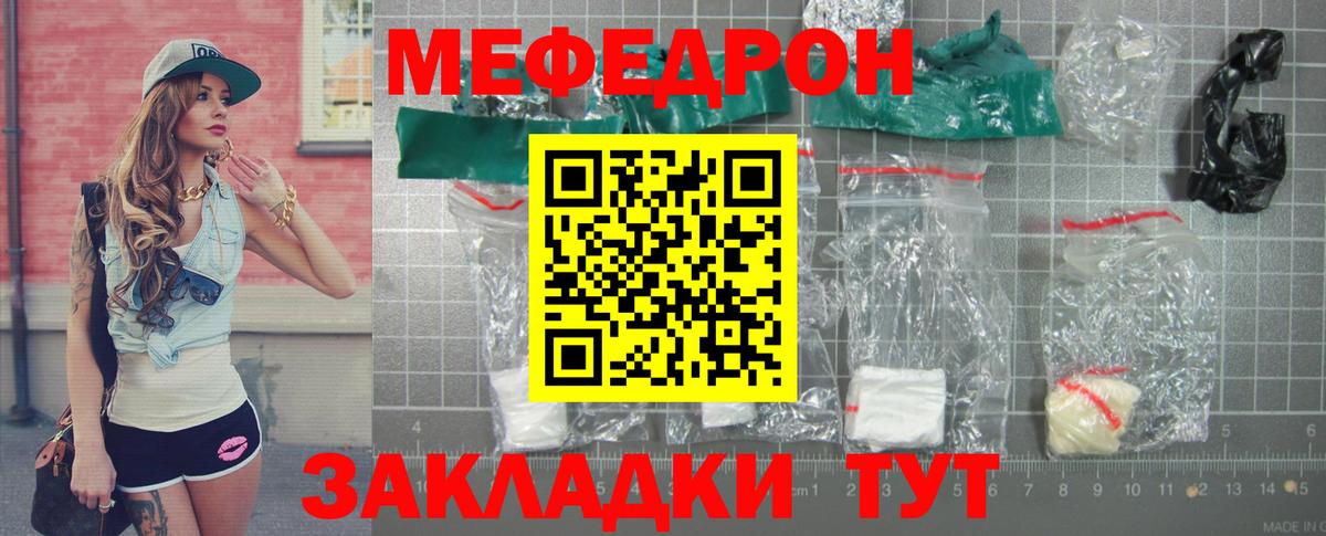 Меф кристаллы Бугуруслан