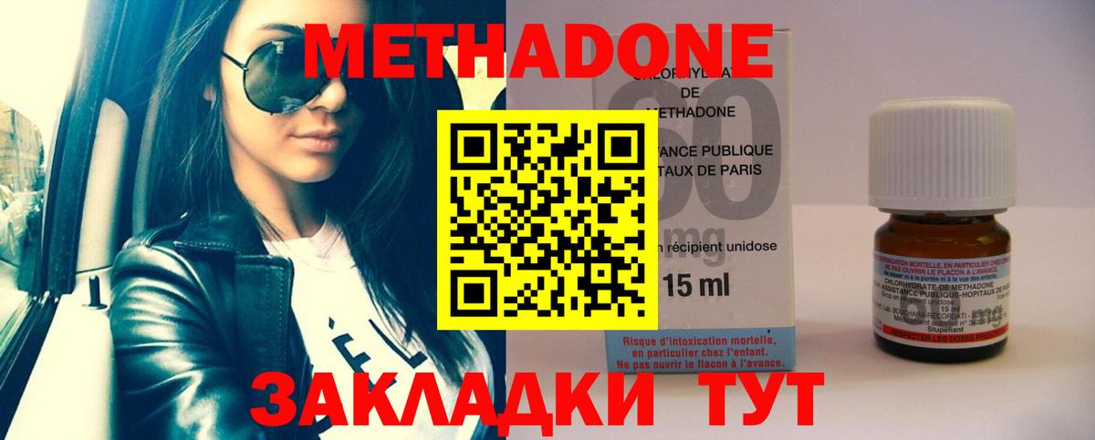 Метадон белоснежный  blacksprut зеркало  Вход с VPN  Бугуруслан  Метадон methadone 